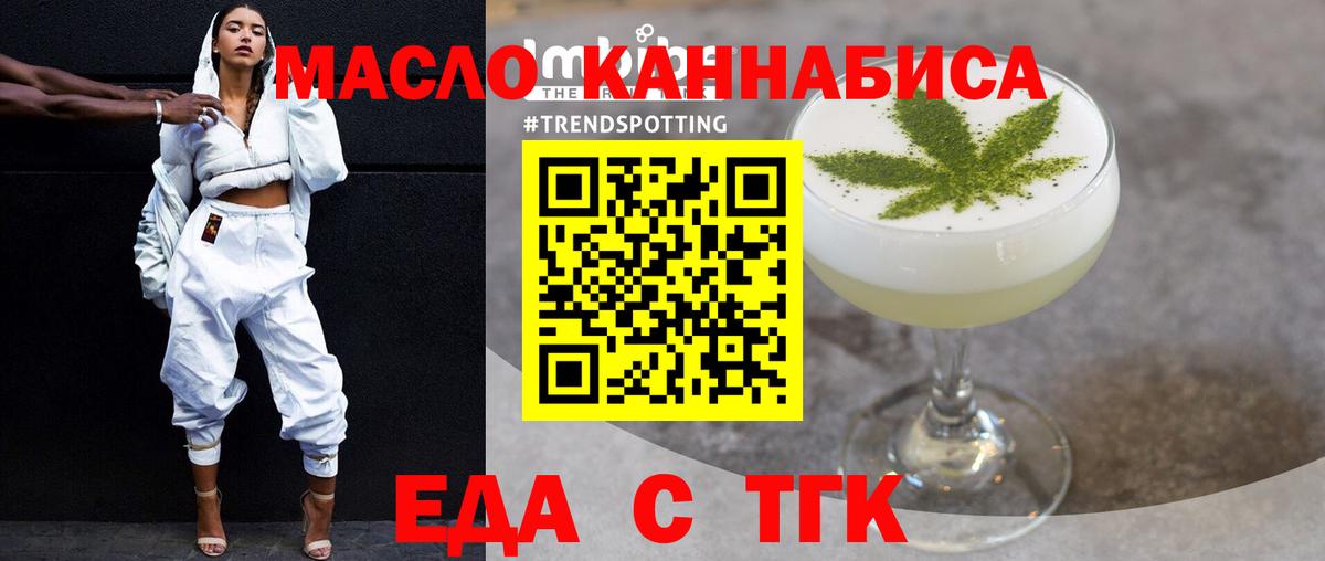 Cannafood марихуана  Вход с VPN  Советск 