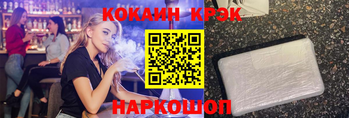 Советск  Cocaine FishScale  Вход с VPN  COCAIN VHQ 
