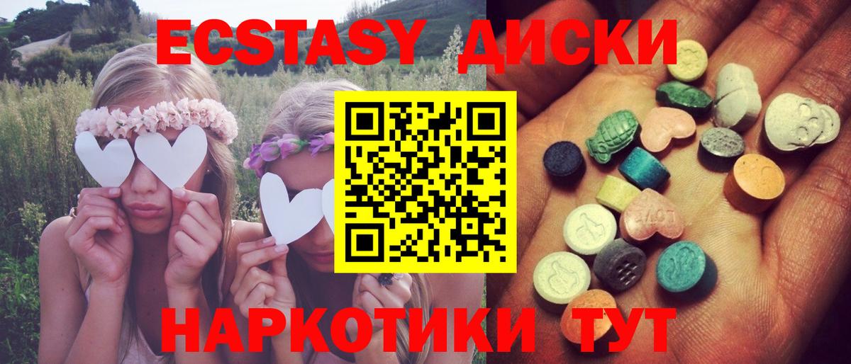 Экстази бентли  blacksprut зеркало  Ecstasy Cube  площадка телеграм  Вход с VPN  Советск 