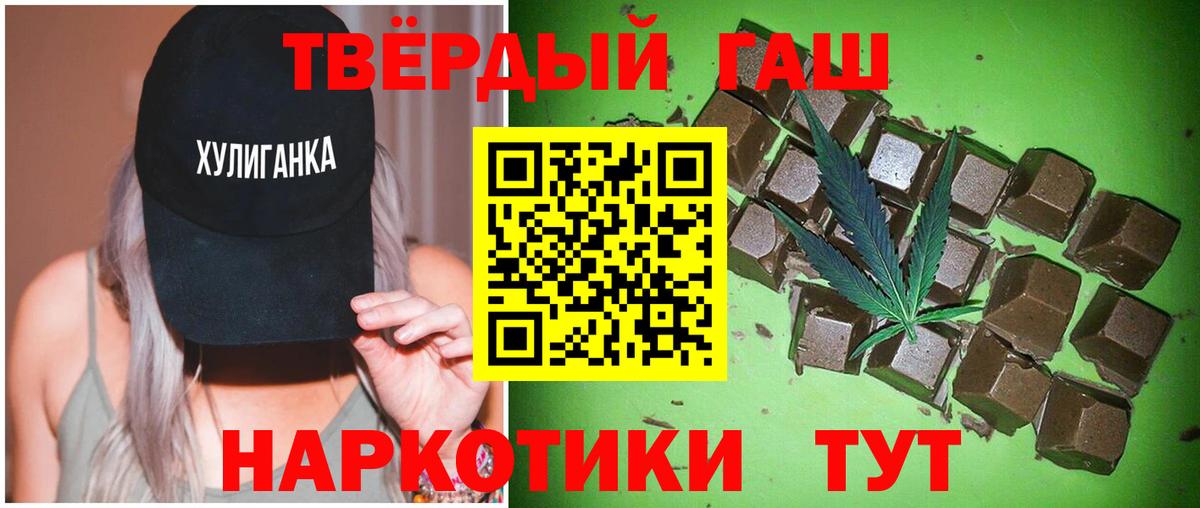 Гашиш VHQ  ГАШ Cannabis  Советск  Вход с VPN 