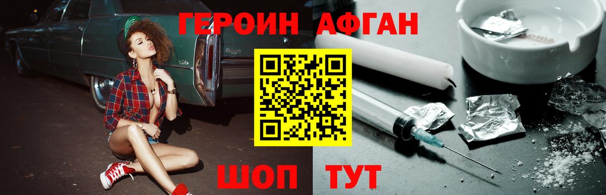 ГЕРОИН гречка Советск