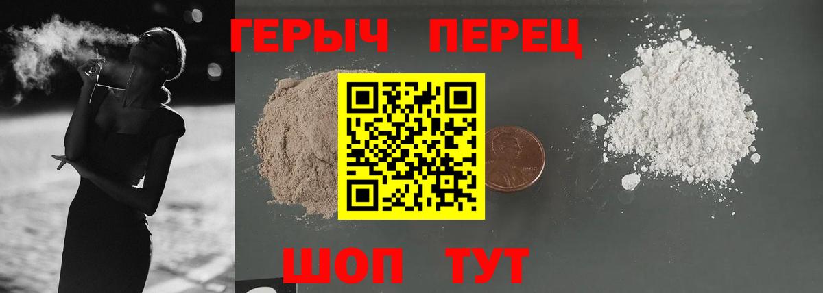 Героин афганец  Вход с VPN  Советск 