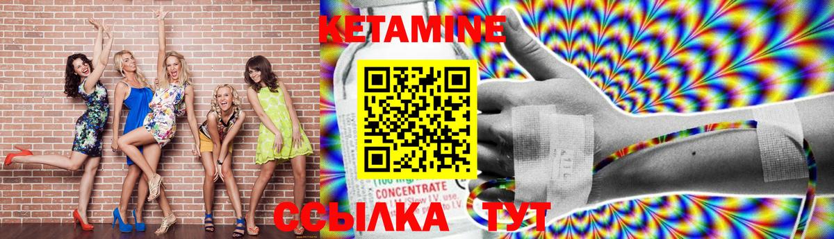 КЕТАМИН ketamine  ссылка на мегу ТОР  Советск  КЕТАМИН ketamine  Вход с VPN 
