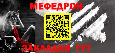 меф VHQ Кингисепп