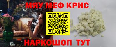 меф VHQ Кингисепп