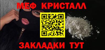 меф VHQ Кингисепп