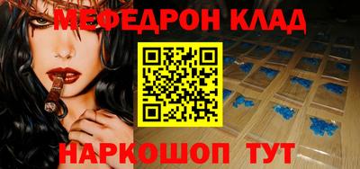 меф VHQ Кингисепп