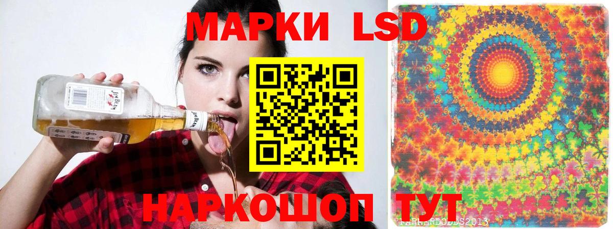 Лсд 25 экстази ecstasy  Лсд 25 экстази ecstasy  Вход с VPN  Советск 