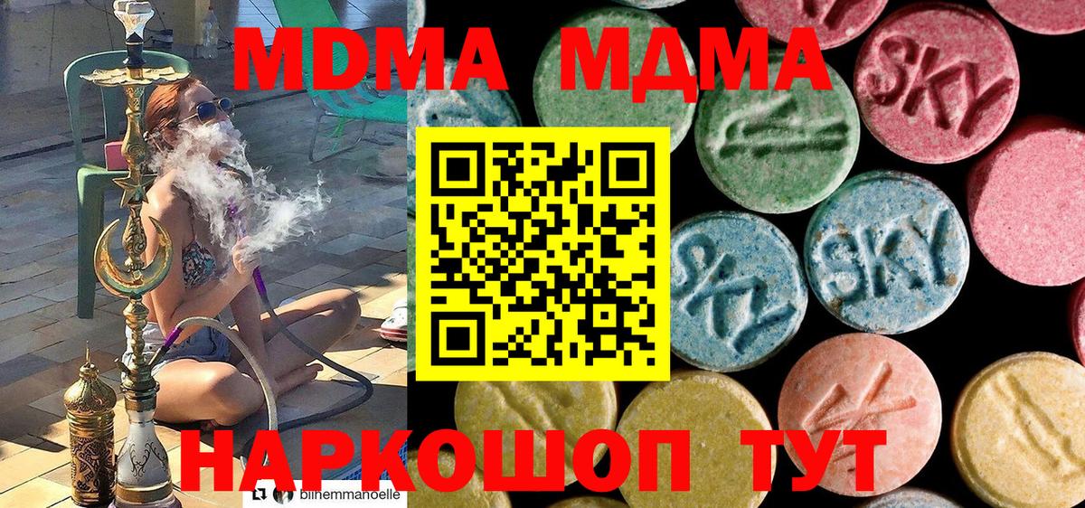 МДМА кристаллы  МДМА VHQ  Советск  Вход с VPN 