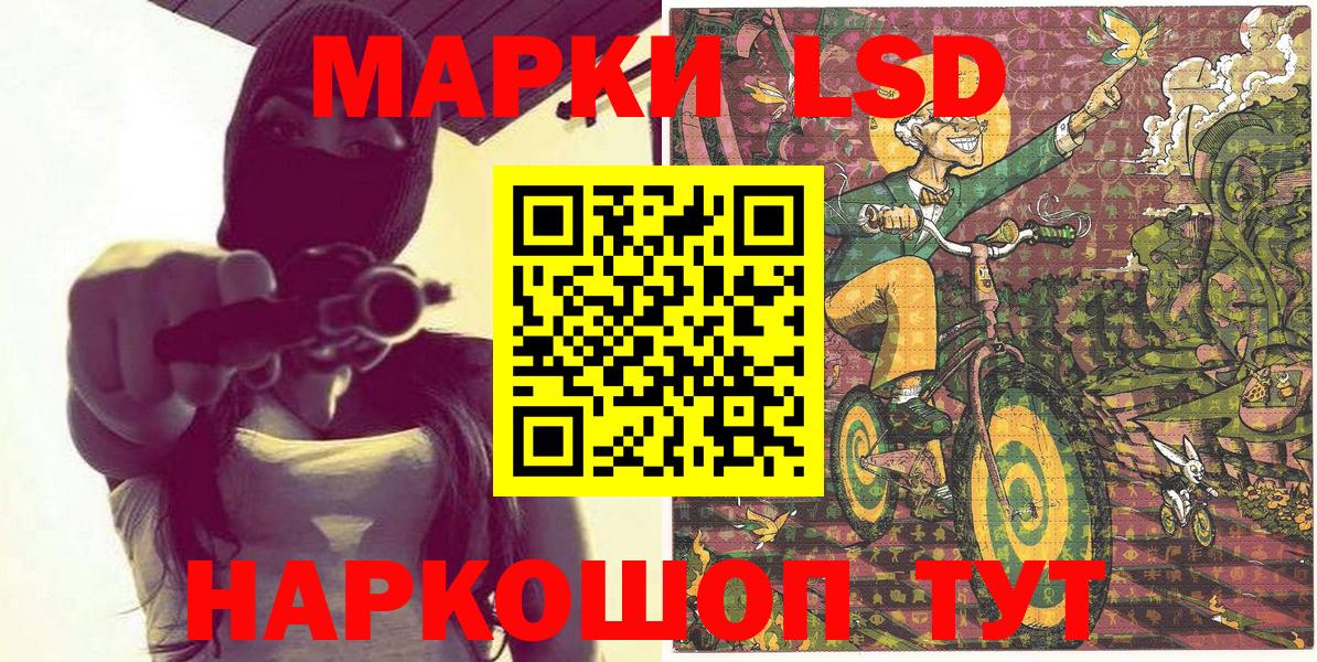 Советск  Наркотические марки 1,5мг  Вход с VPN 