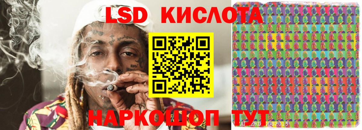 Наркотические марки 1,8мг Советск