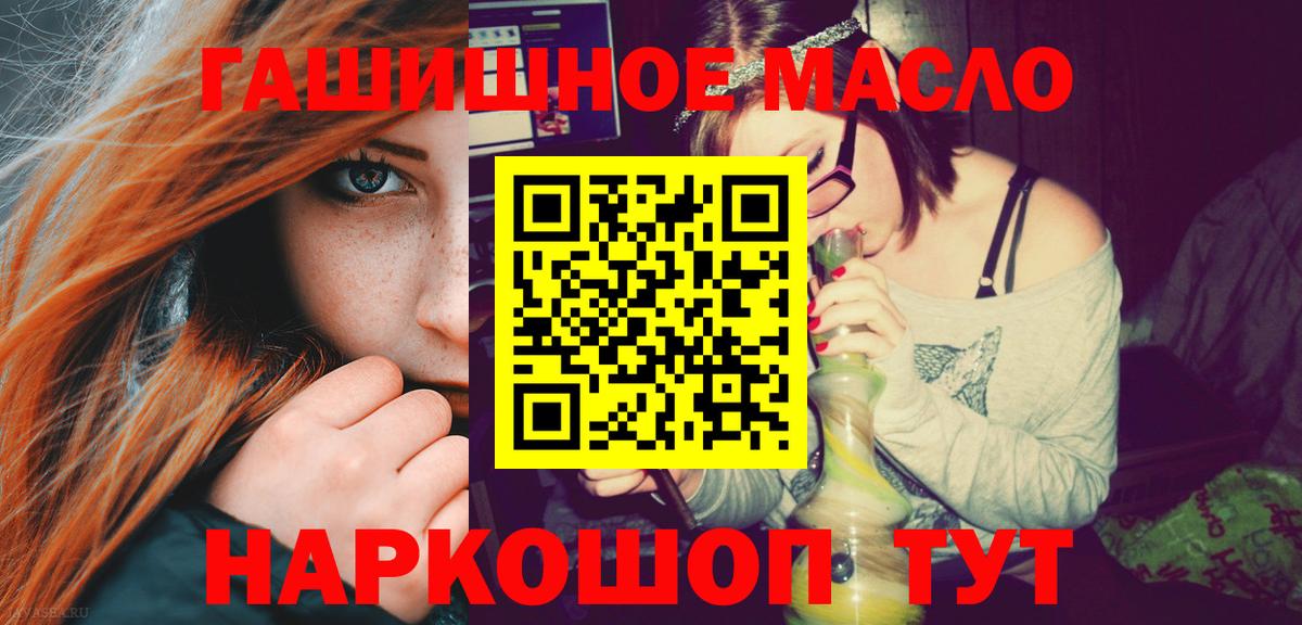 Дистиллят ТГК вейп  Вход с VPN  Дистиллят ТГК вейп с тгк  Советск 