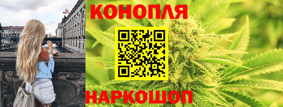 Бошки марихуана AK-47  Вход с VPN  Советск  Канабис семена 